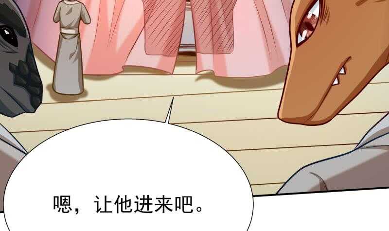 无上神王韩漫全集-第114话 格杀令无删减无遮挡章节图片 