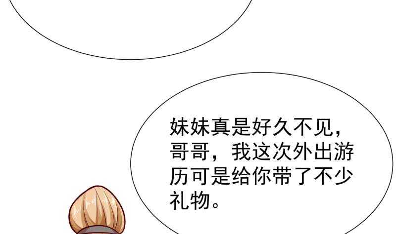 无上神王韩漫全集-第114话 格杀令无删减无遮挡章节图片 