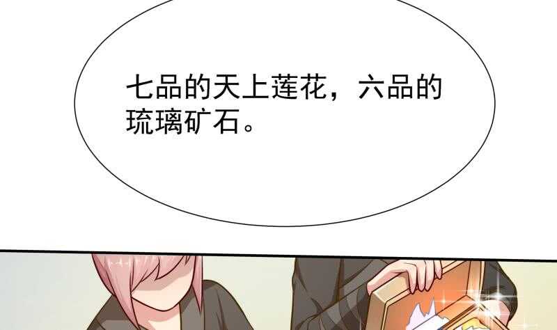 无上神王韩漫全集-第114话 格杀令无删减无遮挡章节图片 