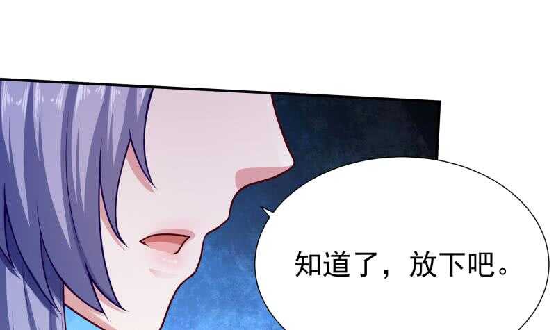 无上神王韩漫全集-第114话 格杀令无删减无遮挡章节图片 
