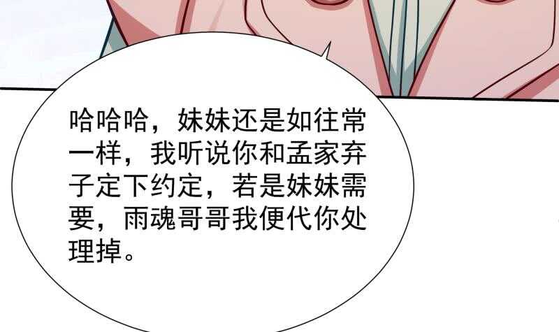 无上神王韩漫全集-第114话 格杀令无删减无遮挡章节图片 