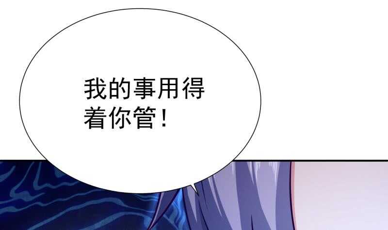 无上神王韩漫全集-第114话 格杀令无删减无遮挡章节图片 