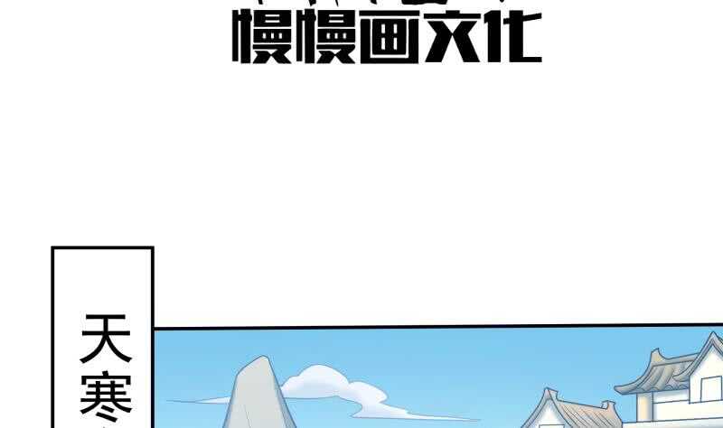 无上神王韩漫全集-第114话 格杀令无删减无遮挡章节图片 
