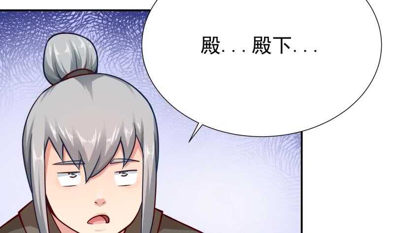 无上神王韩漫全集-第114话 格杀令无删减无遮挡章节图片 