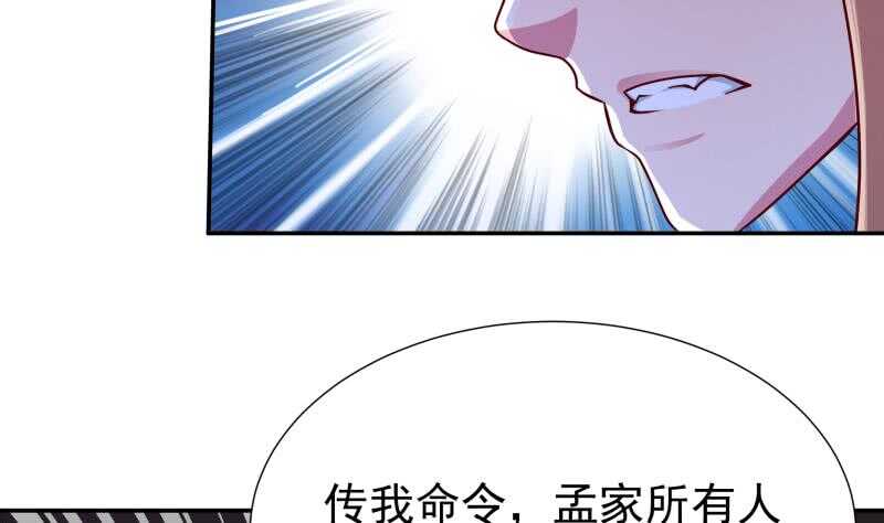 无上神王韩漫全集-第114话 格杀令无删减无遮挡章节图片 