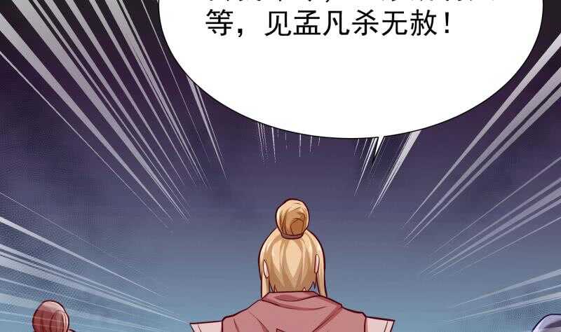 无上神王韩漫全集-第114话 格杀令无删减无遮挡章节图片 