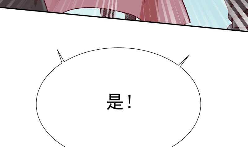 无上神王韩漫全集-第114话 格杀令无删减无遮挡章节图片 
