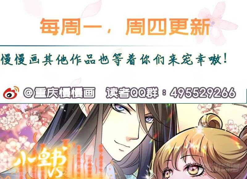 无上神王韩漫全集-第114话 格杀令无删减无遮挡章节图片 