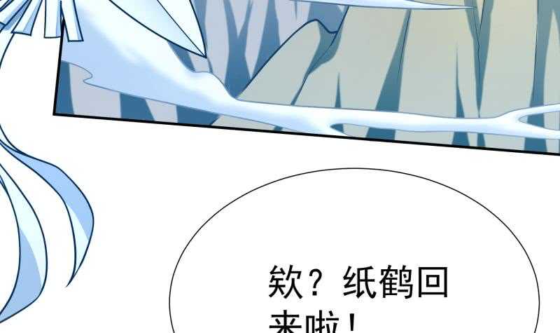 无上神王韩漫全集-第114话 格杀令无删减无遮挡章节图片 