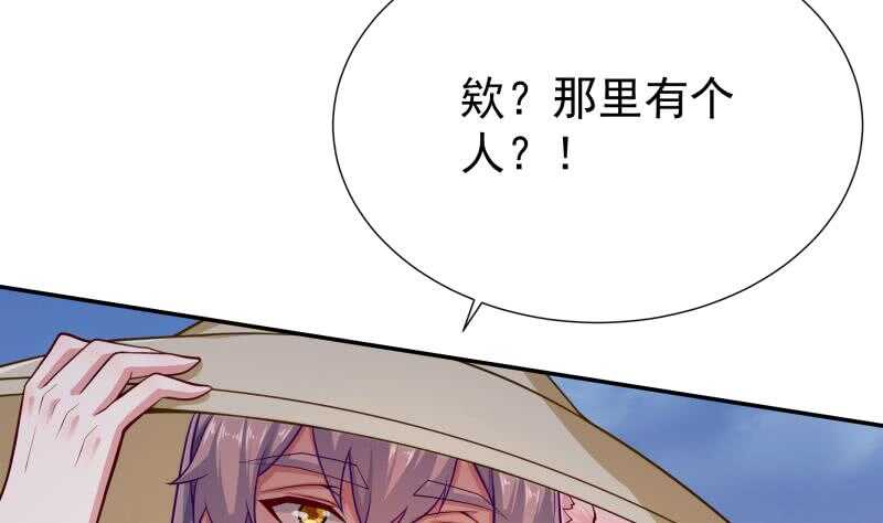无上神王韩漫全集-第115话 出手相救无删减无遮挡章节图片 