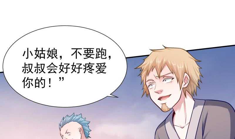 无上神王韩漫全集-第115话 出手相救无删减无遮挡章节图片 