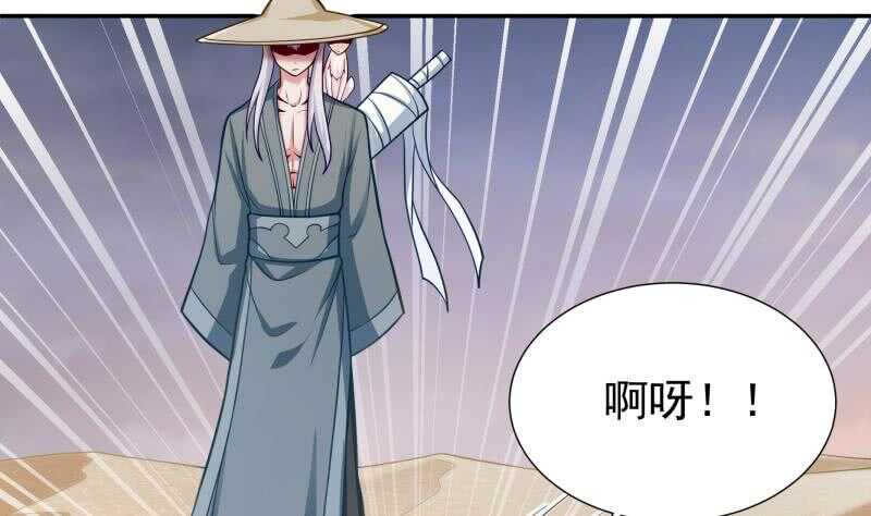 无上神王韩漫全集-第115话 出手相救无删减无遮挡章节图片 