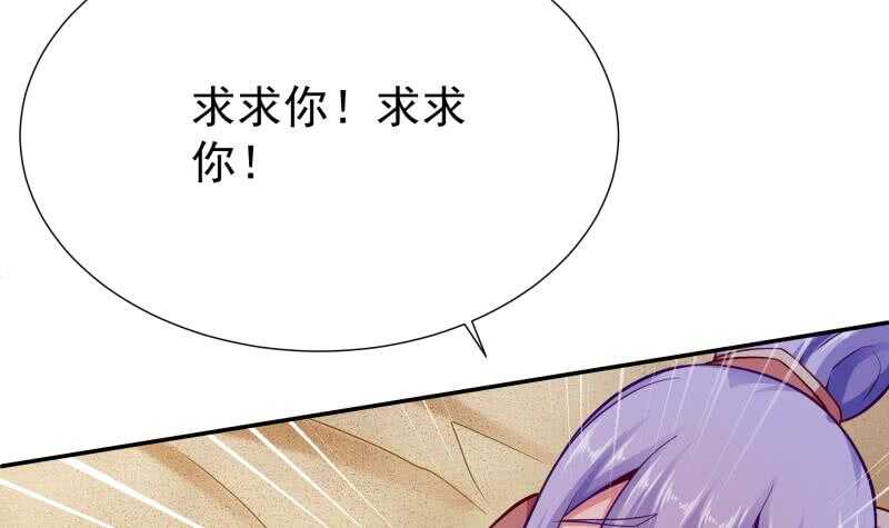 无上神王韩漫全集-第115话 出手相救无删减无遮挡章节图片 