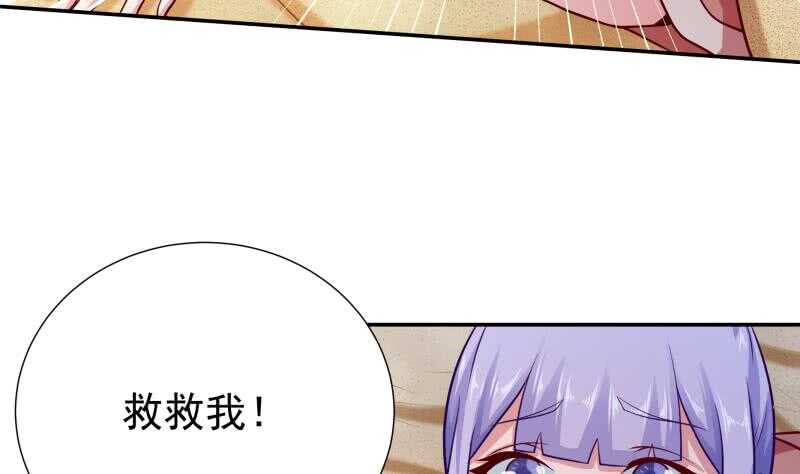 无上神王韩漫全集-第115话 出手相救无删减无遮挡章节图片 