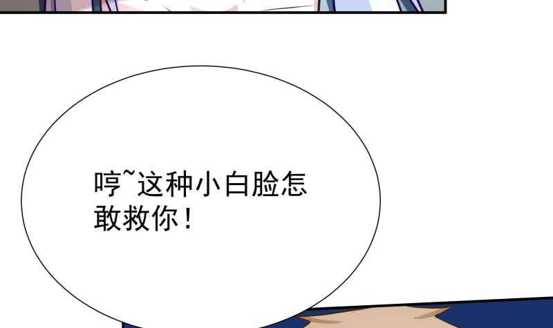无上神王韩漫全集-第115话 出手相救无删减无遮挡章节图片 