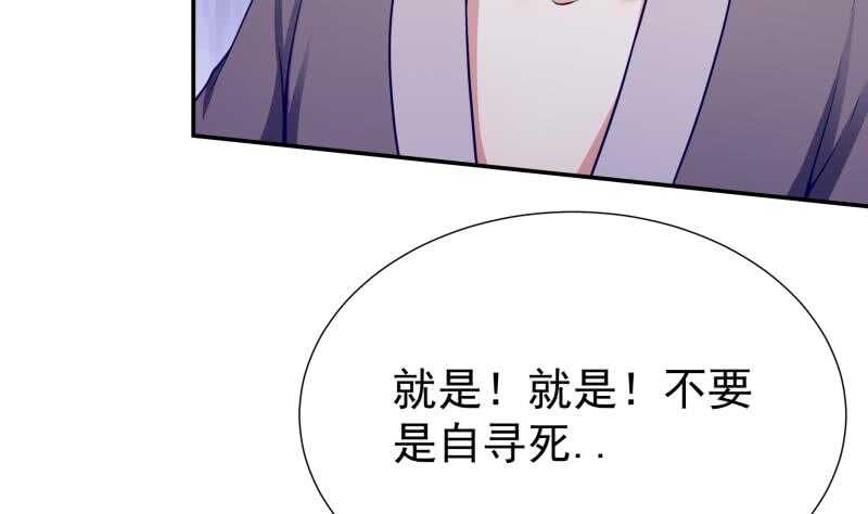 无上神王韩漫全集-第115话 出手相救无删减无遮挡章节图片 