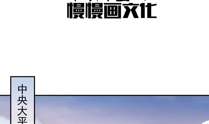 无上神王韩漫全集-第115话 出手相救无删减无遮挡章节图片 