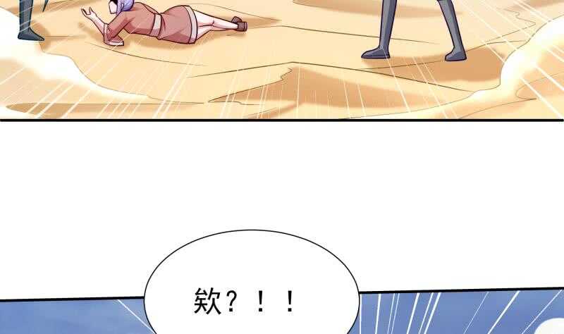 无上神王韩漫全集-第115话 出手相救无删减无遮挡章节图片 
