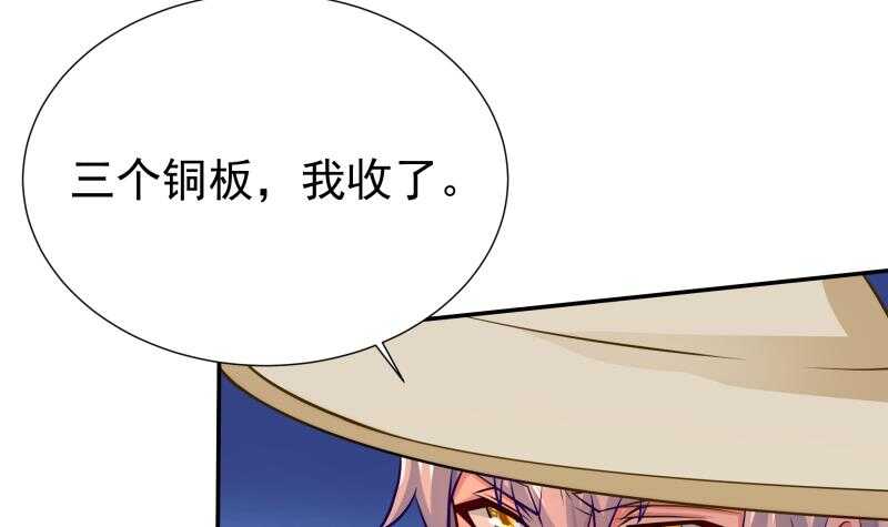 无上神王韩漫全集-第115话 出手相救无删减无遮挡章节图片 