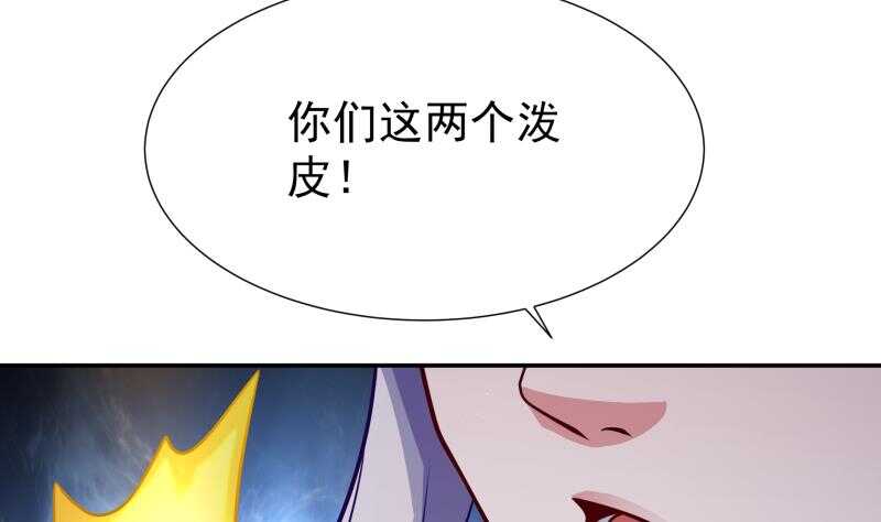 无上神王韩漫全集-第115话 出手相救无删减无遮挡章节图片 