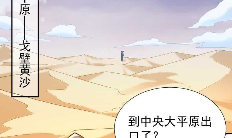 无上神王韩漫全集-第115话 出手相救无删减无遮挡章节图片 