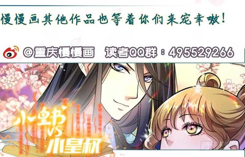 无上神王韩漫全集-第115话 出手相救无删减无遮挡章节图片 