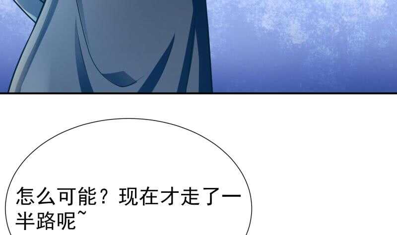 无上神王韩漫全集-第115话 出手相救无删减无遮挡章节图片 