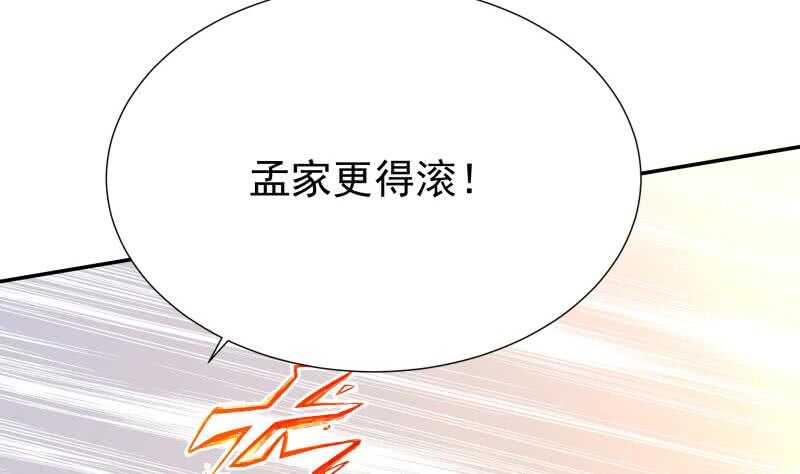 无上神王韩漫全集-第116话 少女的请求无删减无遮挡章节图片 