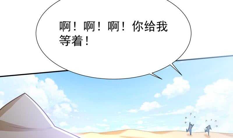 无上神王韩漫全集-第116话 少女的请求无删减无遮挡章节图片 