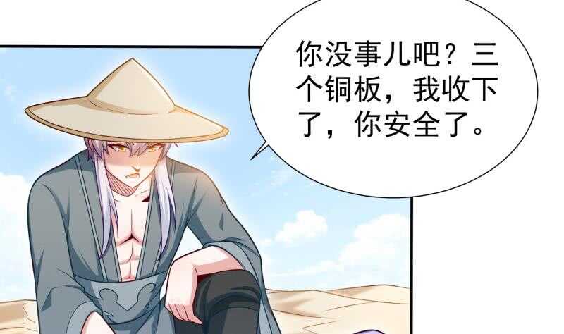 无上神王韩漫全集-第116话 少女的请求无删减无遮挡章节图片 
