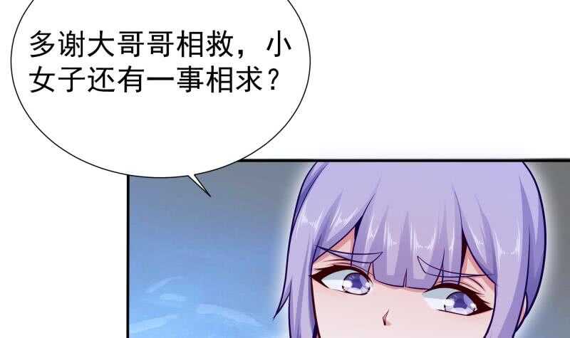 无上神王韩漫全集-第116话 少女的请求无删减无遮挡章节图片 