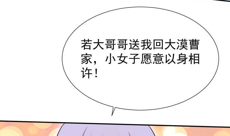无上神王韩漫全集-第116话 少女的请求无删减无遮挡章节图片 