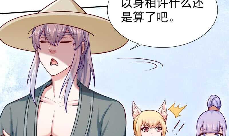 无上神王韩漫全集-第116话 少女的请求无删减无遮挡章节图片 