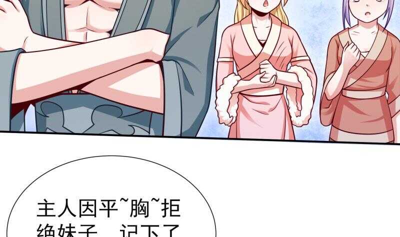 无上神王韩漫全集-第116话 少女的请求无删减无遮挡章节图片 
