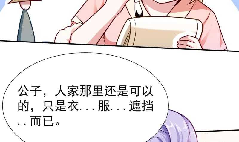 无上神王韩漫全集-第116话 少女的请求无删减无遮挡章节图片 