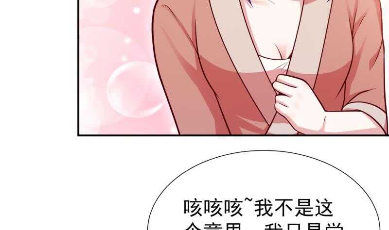 无上神王韩漫全集-第116话 少女的请求无删减无遮挡章节图片 