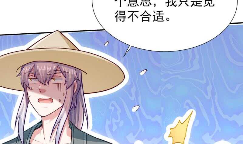无上神王韩漫全集-第116话 少女的请求无删减无遮挡章节图片 