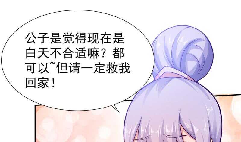 无上神王韩漫全集-第116话 少女的请求无删减无遮挡章节图片 