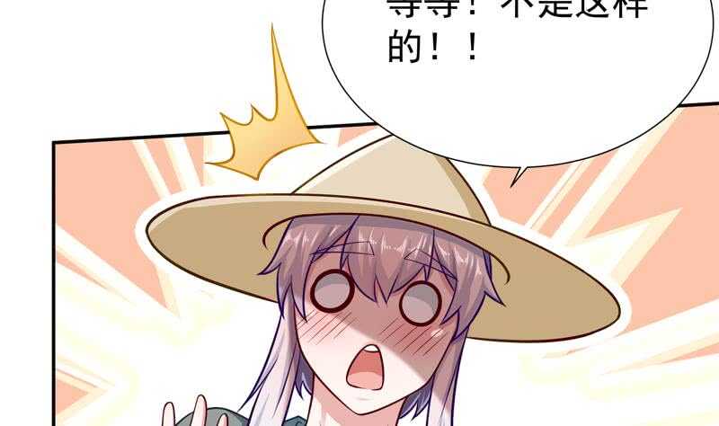 无上神王韩漫全集-第116话 少女的请求无删减无遮挡章节图片 