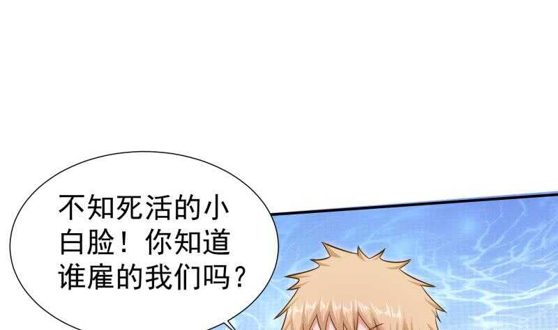无上神王韩漫全集-第116话 少女的请求无删减无遮挡章节图片 
