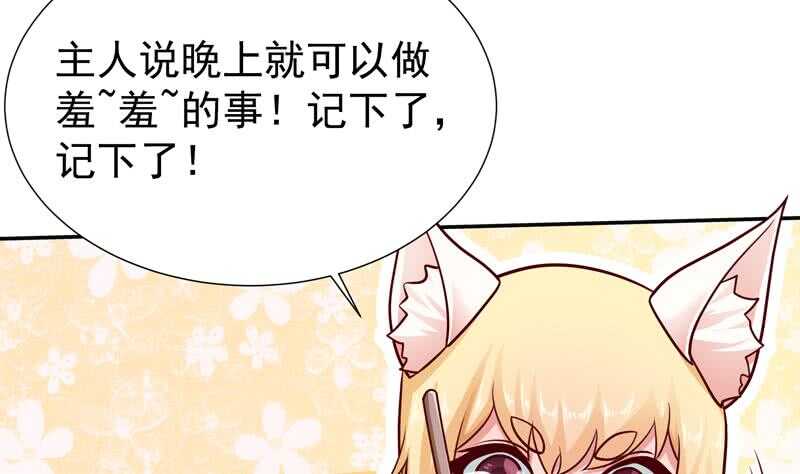 无上神王韩漫全集-第116话 少女的请求无删减无遮挡章节图片 