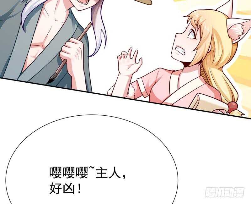 无上神王韩漫全集-第116话 少女的请求无删减无遮挡章节图片 