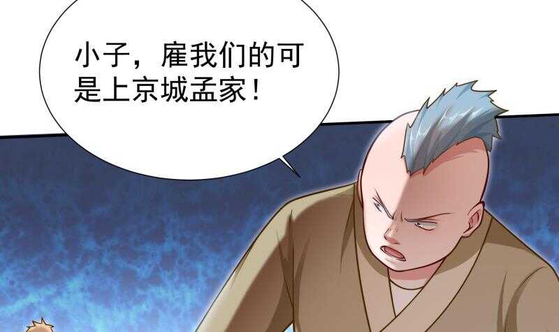 无上神王韩漫全集-第116话 少女的请求无删减无遮挡章节图片 