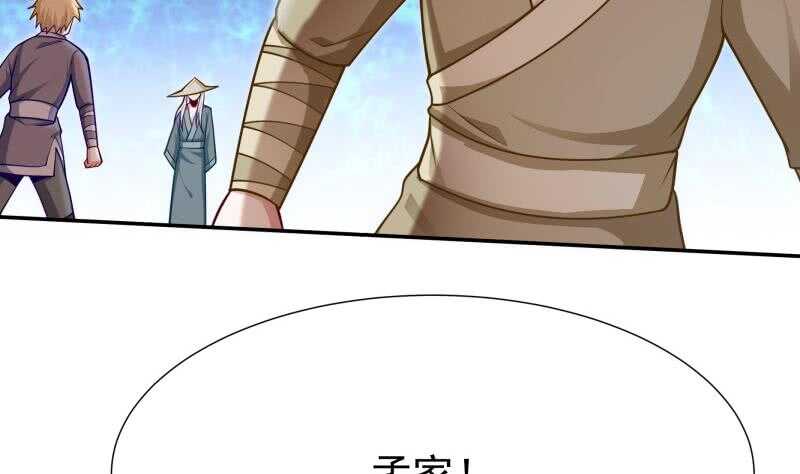 无上神王韩漫全集-第116话 少女的请求无删减无遮挡章节图片 