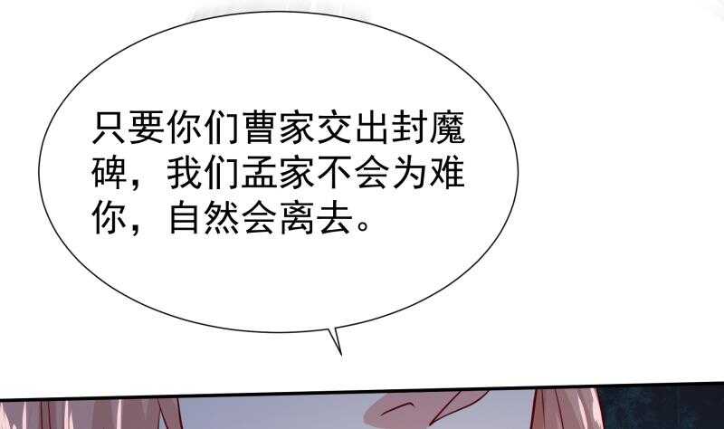 无上神王韩漫全集-第117话 你们都是辣鸡无删减无遮挡章节图片 