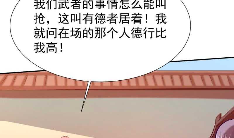 无上神王韩漫全集-第117话 你们都是辣鸡无删减无遮挡章节图片 