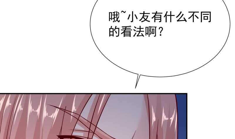 无上神王韩漫全集-第117话 你们都是辣鸡无删减无遮挡章节图片 