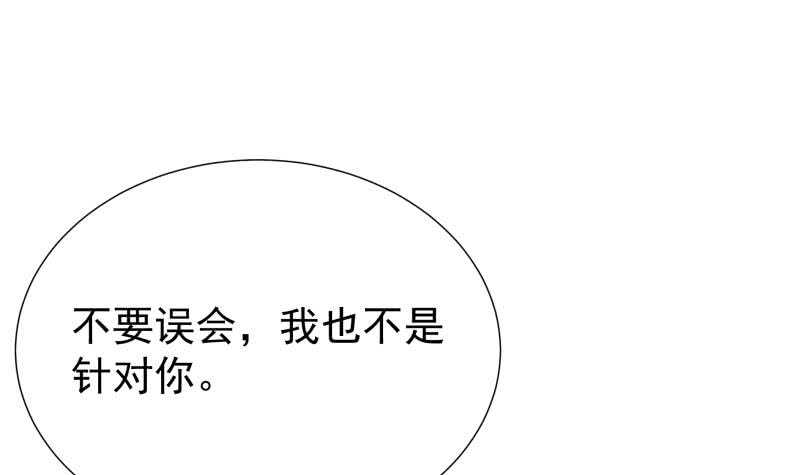 无上神王韩漫全集-第117话 你们都是辣鸡无删减无遮挡章节图片 