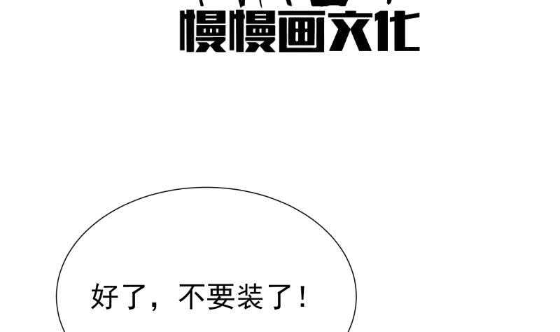 无上神王韩漫全集-第117话 你们都是辣鸡无删减无遮挡章节图片 