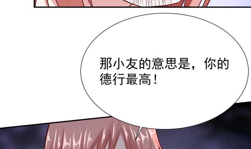 无上神王韩漫全集-第117话 你们都是辣鸡无删减无遮挡章节图片 